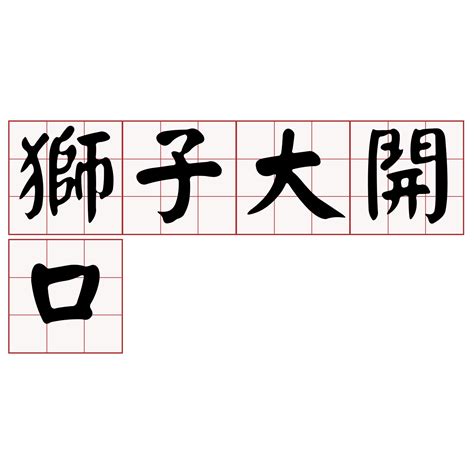 厚道台語|iTaigi 愛台語